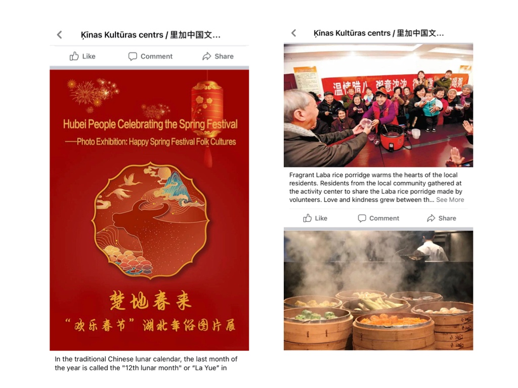 楚地春来—— “欢乐春节”湖北年俗图片展在里加中国文化中心线上展出