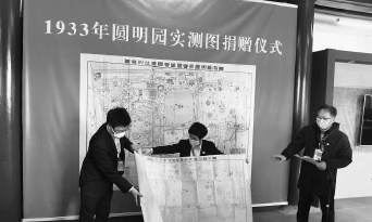 北京市民捐赠1933年版圆明园遗址实测图