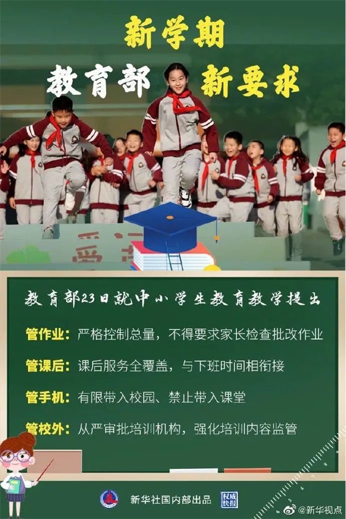 @上海家长，孩子留校完成作业，你愿意吗？