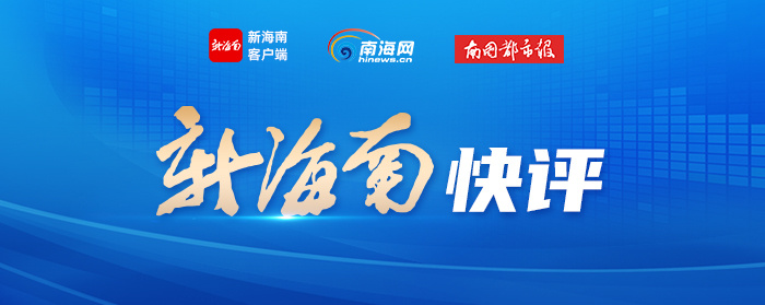 新海南评论 | “北京宝哥”给海南离岛免税提了个醒