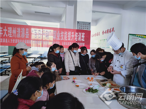 云南漾濞县开展学校食堂工作人员服务培训