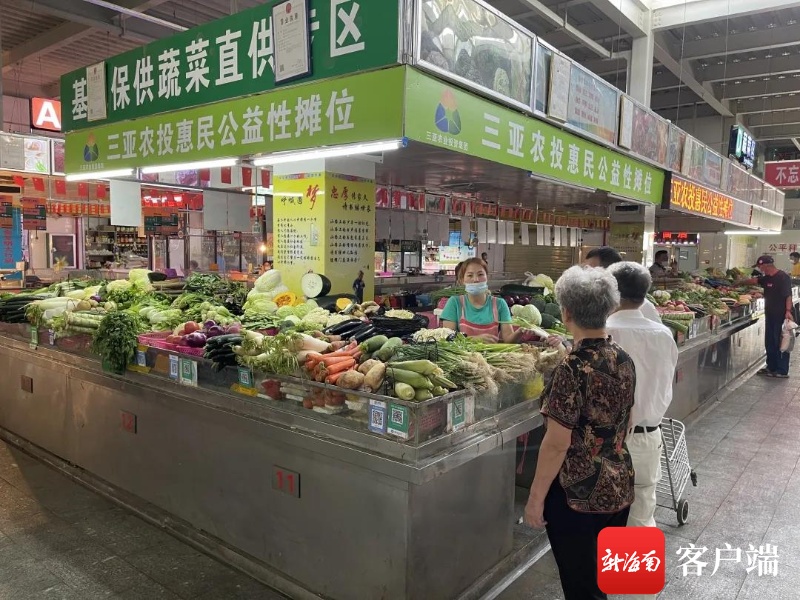 三亚拟增设10家平价专营店和300个公益性摊位保菜价