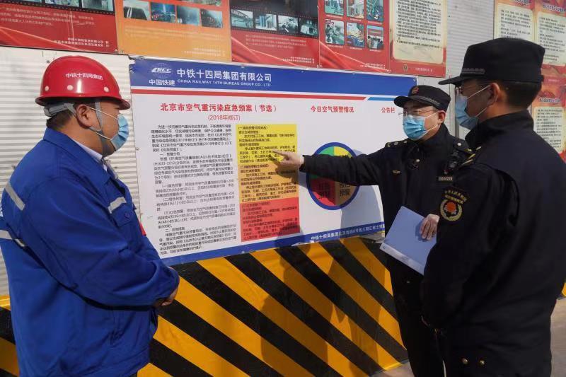 北京城管执法部门启动空气重污染黄色预警开展执法检查工作