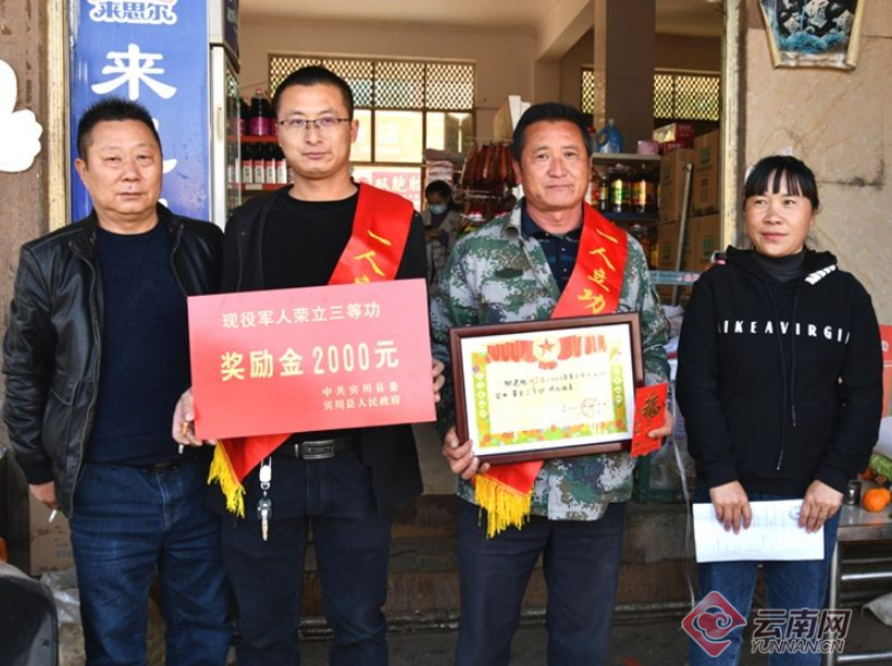 云南宾川县为63名立功受奖的子弟兵家庭送去喜报和慰问