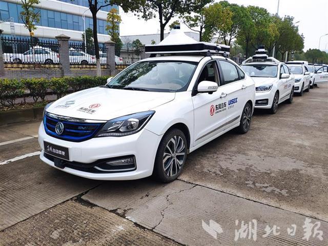 42辆东风自动驾驶出租车“上路”运行，武汉市民可免费预约试乘