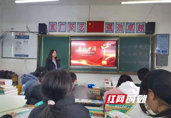 衡南宝盖联合学校：开学第一课 党史进校园