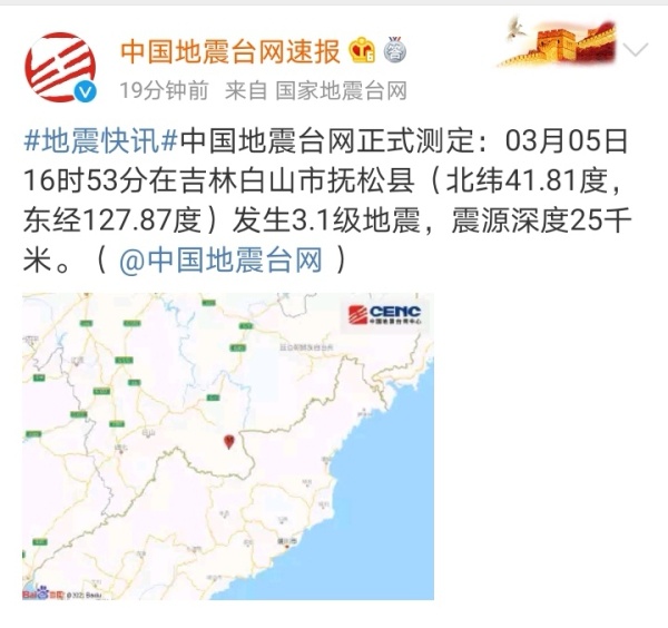 抚松县发生3.1级地震，震源深度25千米