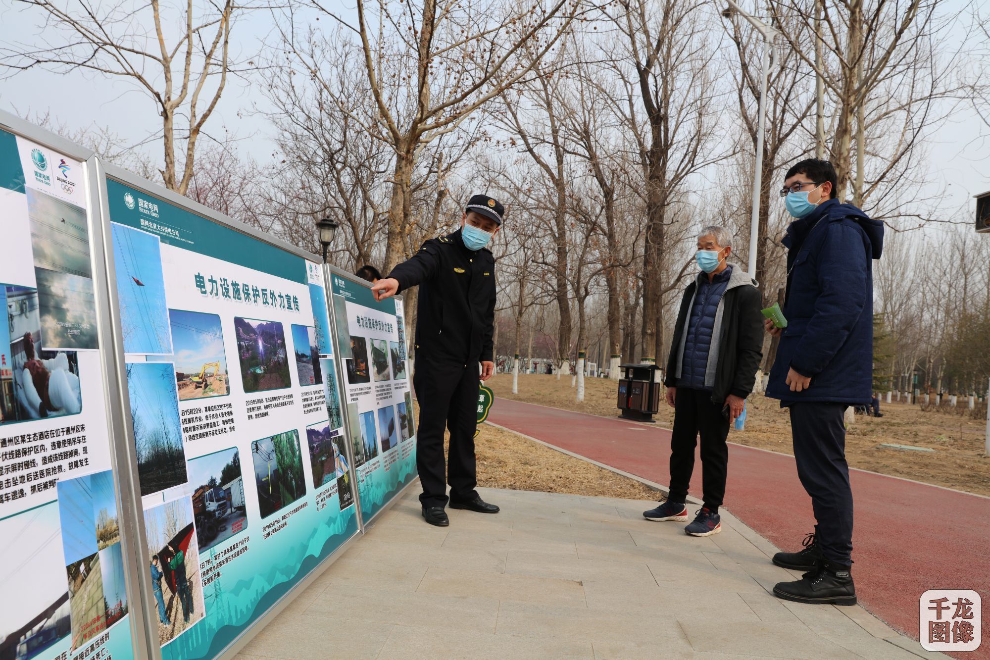 北京大兴城管携手供电部门开展保护电力设施宣传活动