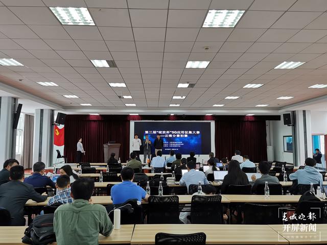 2021云南省第二届5G创新应用案例征集评选活动开始报名啦
