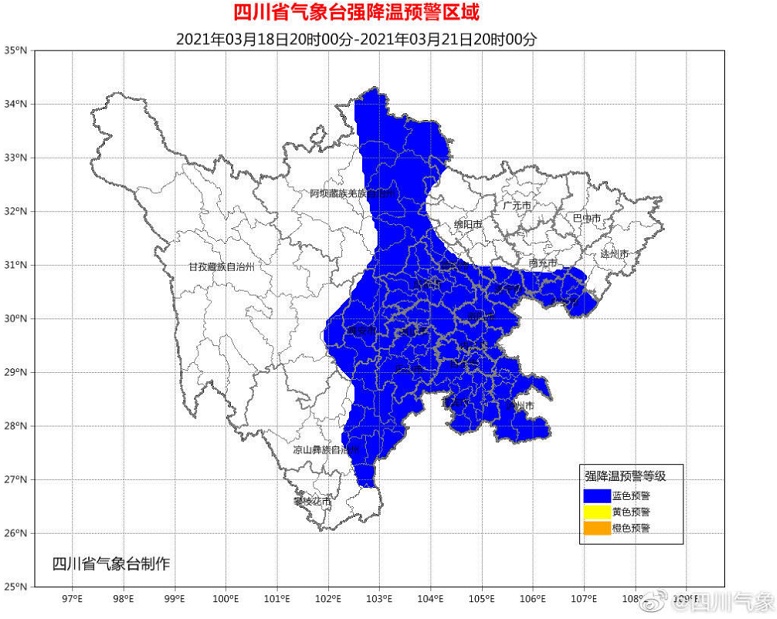降温！四川省气象台发布强降温蓝色预警 盆地局部降温或超10℃