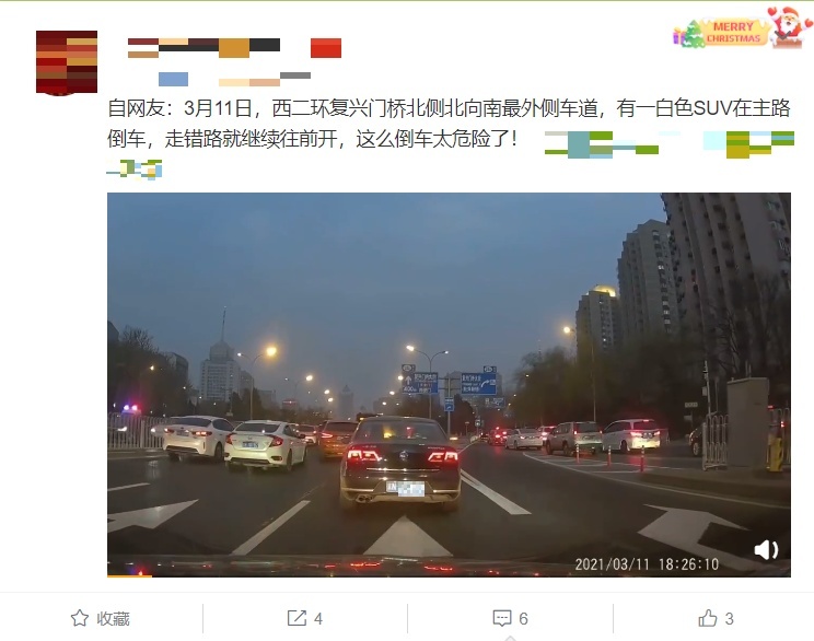 北京二环主路，白色SUV倒车！只罚100是不是太轻了？
