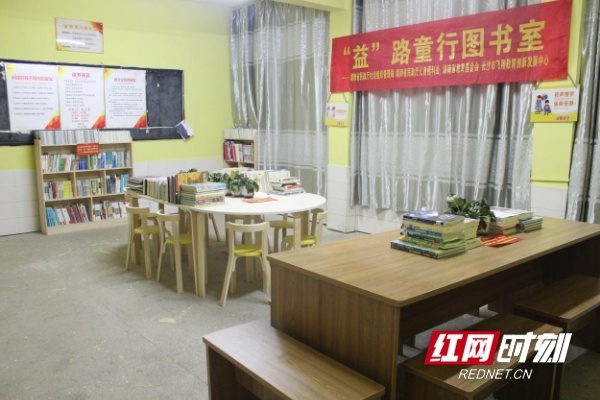 湖南省“益”路童行图书室走进湘西 传递书香暖人心