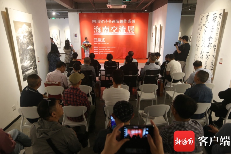 四川省诗书画院创作成果海南交流展开幕 展出80多件书画作品
