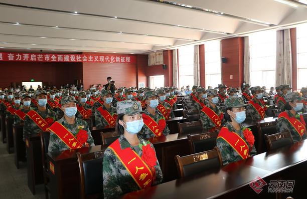 云南芒市举行2021年上半年新兵入伍欢送大会
