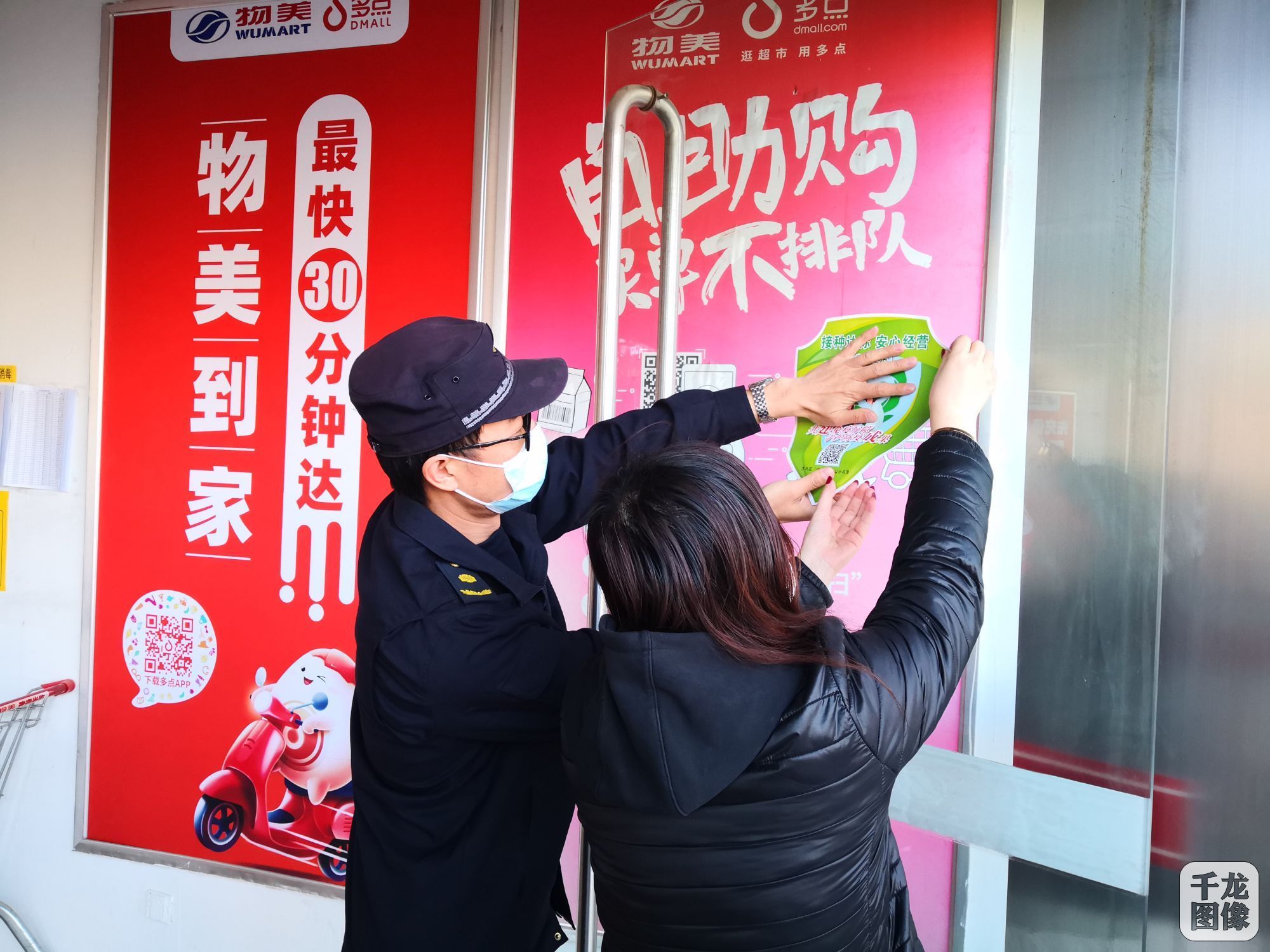 小小安心贴让北京市民满满安全感