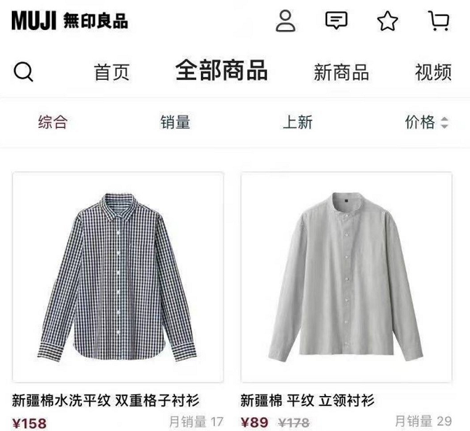 记住今天的热搜!李宁:把新疆棉写在标签上;无印良品:我们在用新疆棉