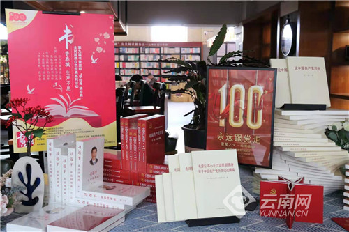 第九届书香昆明系列活动之“品读红色历史”读书会在昆举行