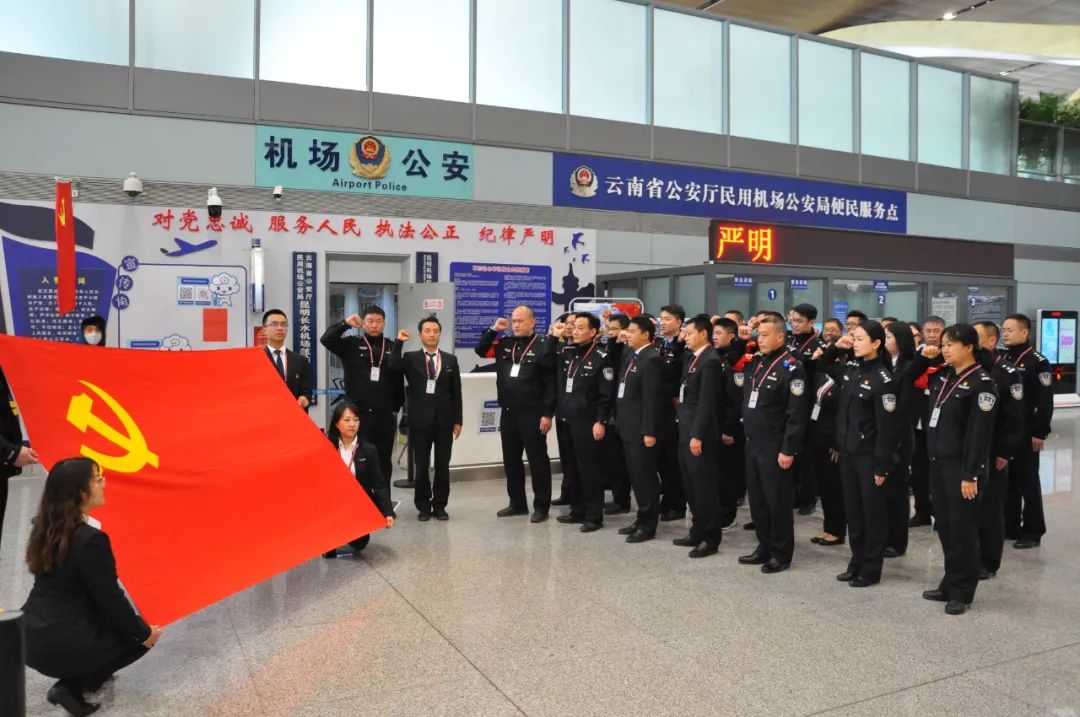云南机场公安：联建结对学党史 优势互补开新局