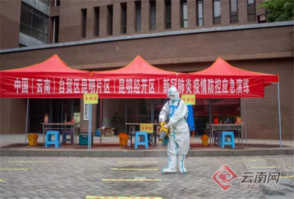 中国（云南）自贸区昆明片区组织开展新冠肺炎疫情防控应急演练
