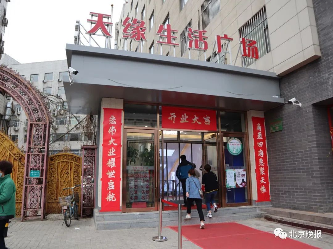 北京二环内最早的地下小商品市场 时隔两年多重新开业！