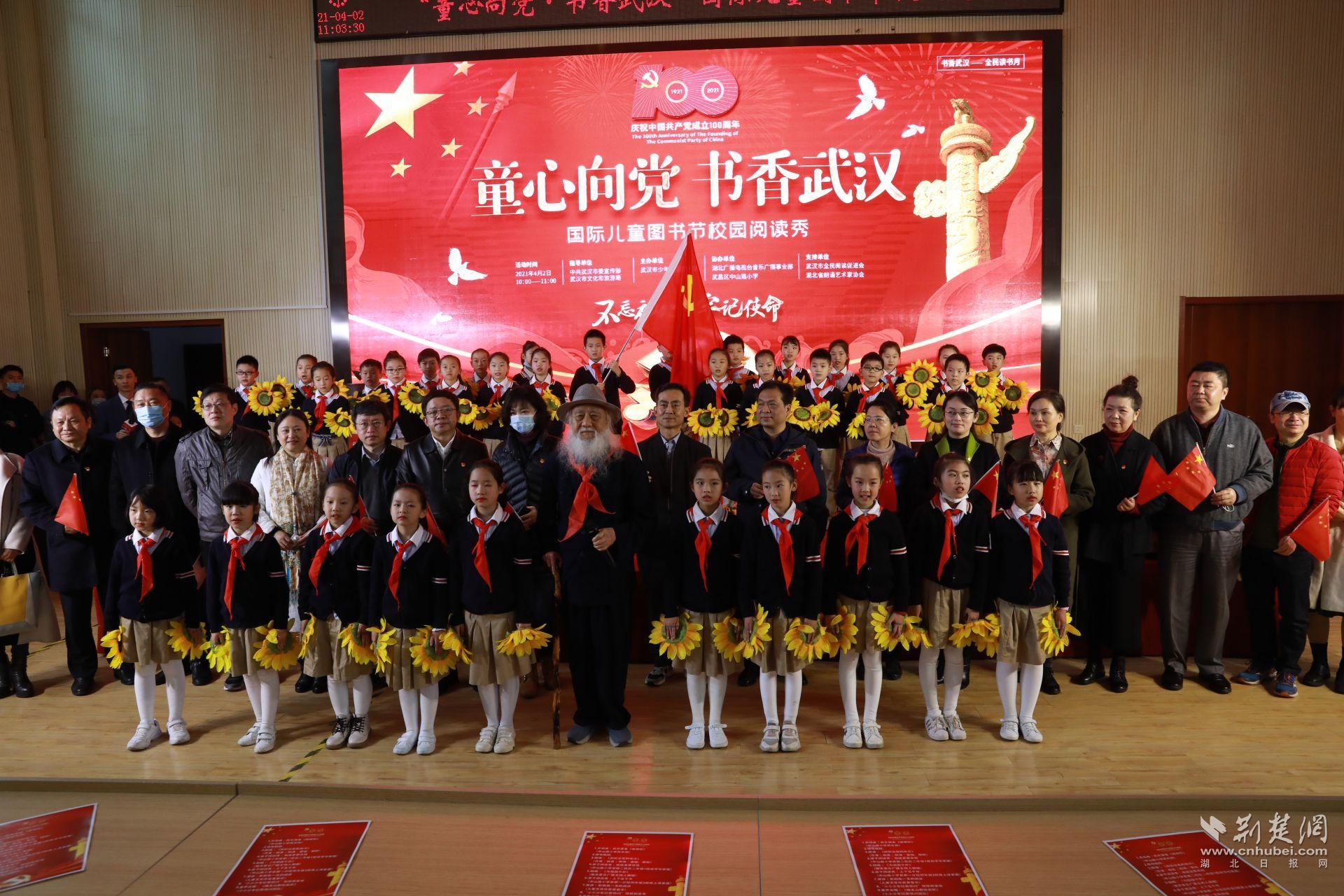 “童心向党·书香武汉”校园阅读秀活动启动