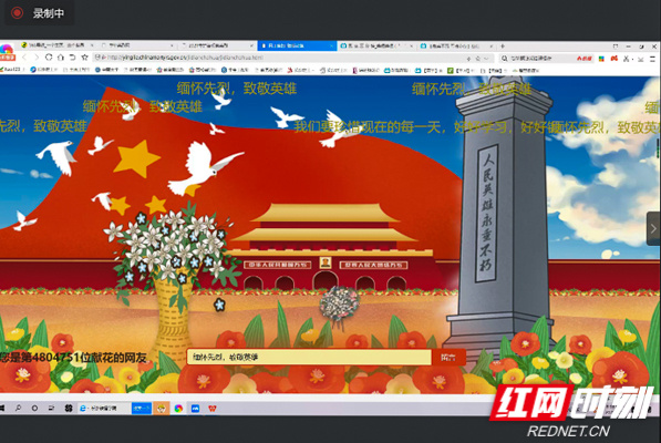 长沙理工大学：中华英烈网上的“特殊”云宣誓