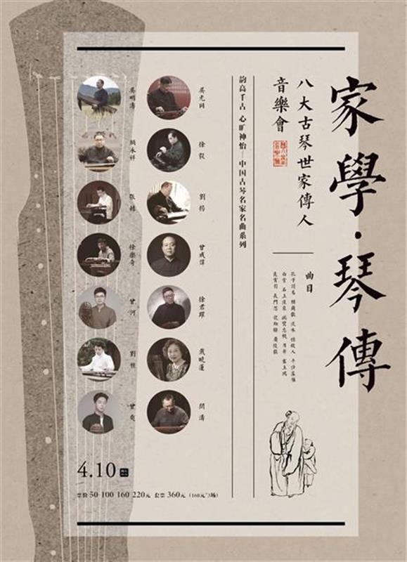 全国六大流派八大世家传人齐聚江城 琴台本周末上演古琴“武林大会”