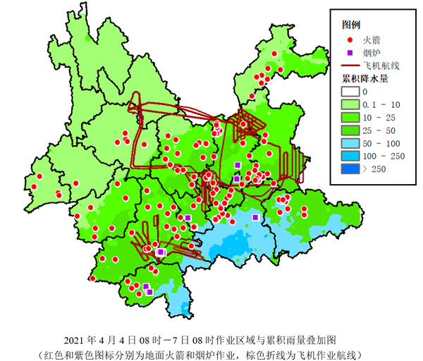 近日云南省开展了空地结合大规模人工增雨作业