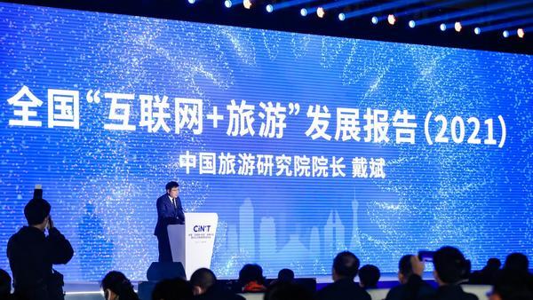中国旅游研究院院长戴斌：“互联网+”已成为智慧旅游新动能 要满足多样化、品质化消费需求