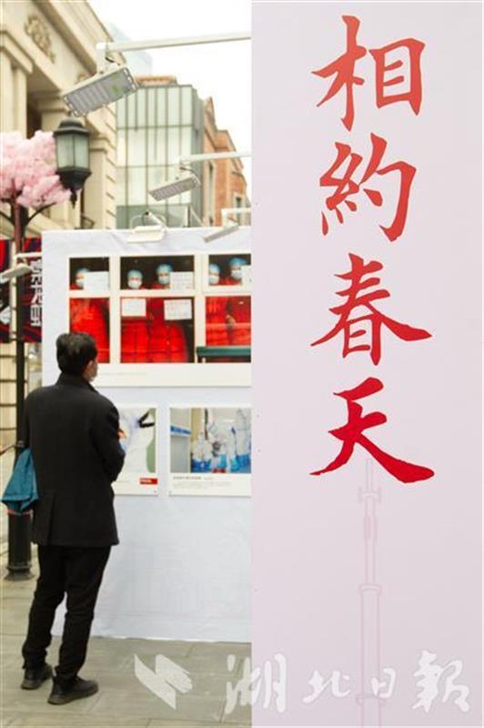 “相约春天”抗疫摄影展在汉开幕