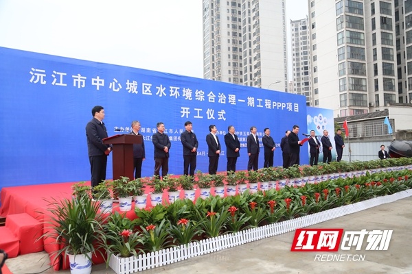 沅江市中心城区水环境综合治理一期工程开工