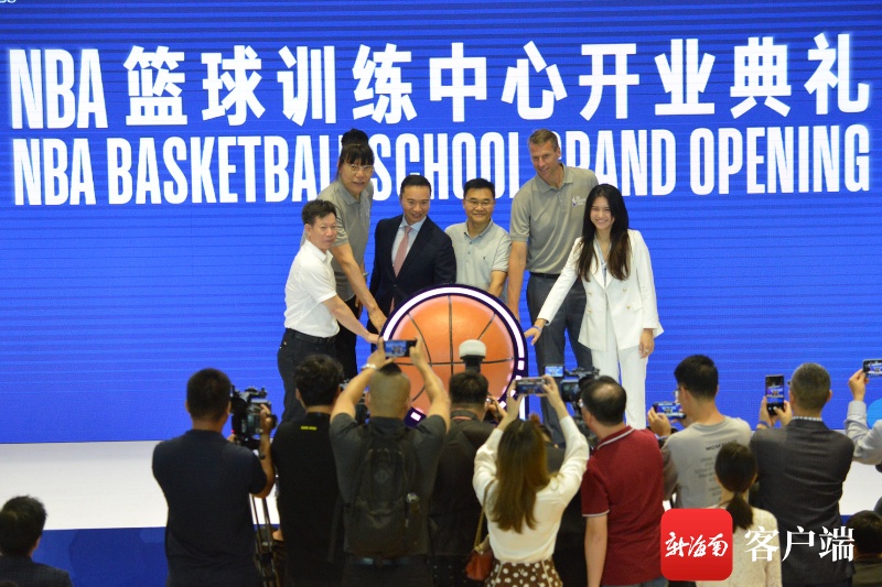 椰视频 | 中国首个NBA篮球训练中心海口揭幕 郑海霞空降现场