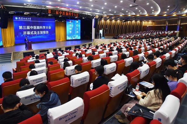 第三届中医脑科学大会在汉举行 专家呼吁将中医药纳入脑病防治
