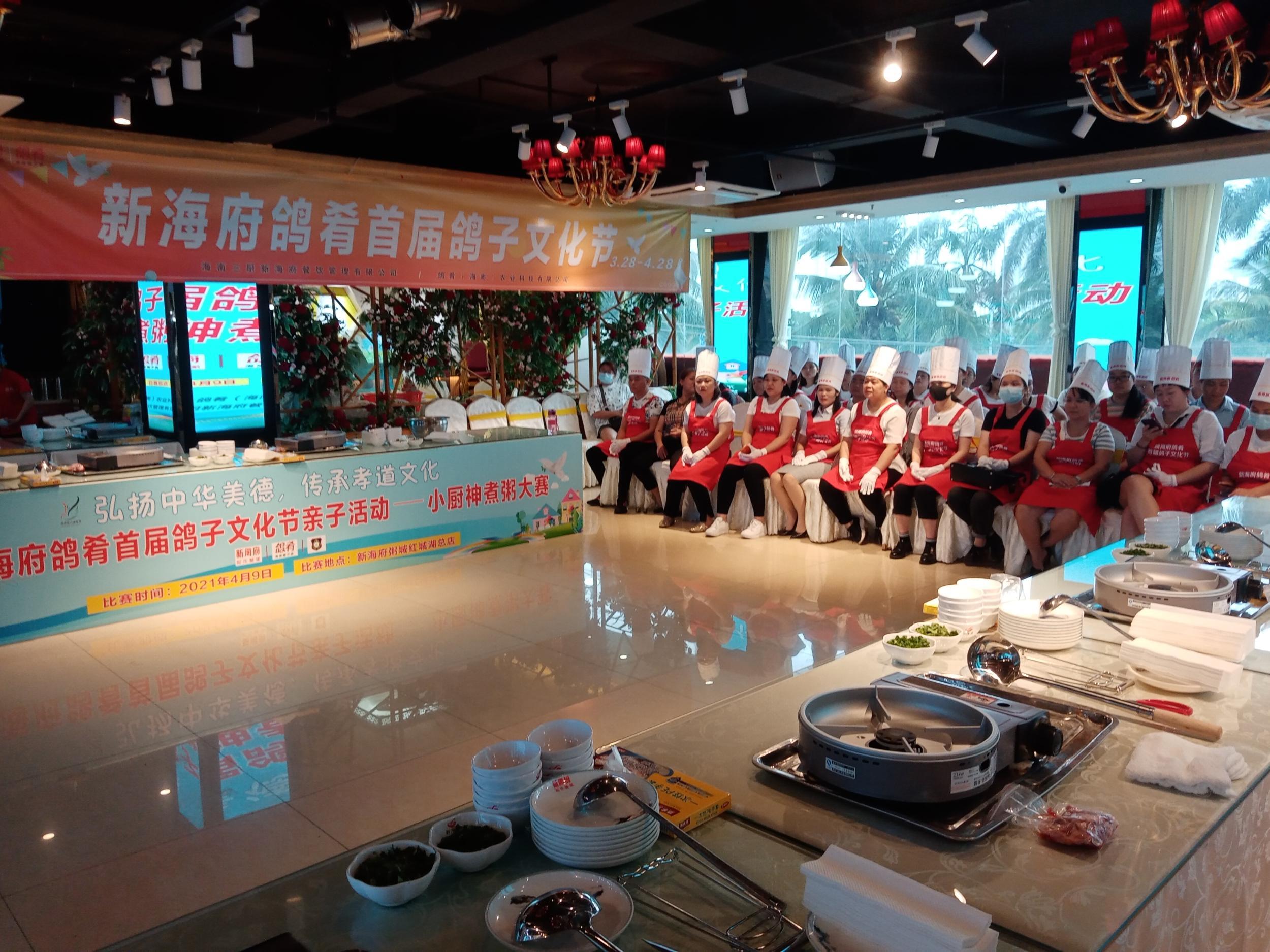 新海府鸽肴首届鸽子文化节亲子活动在琼山举行