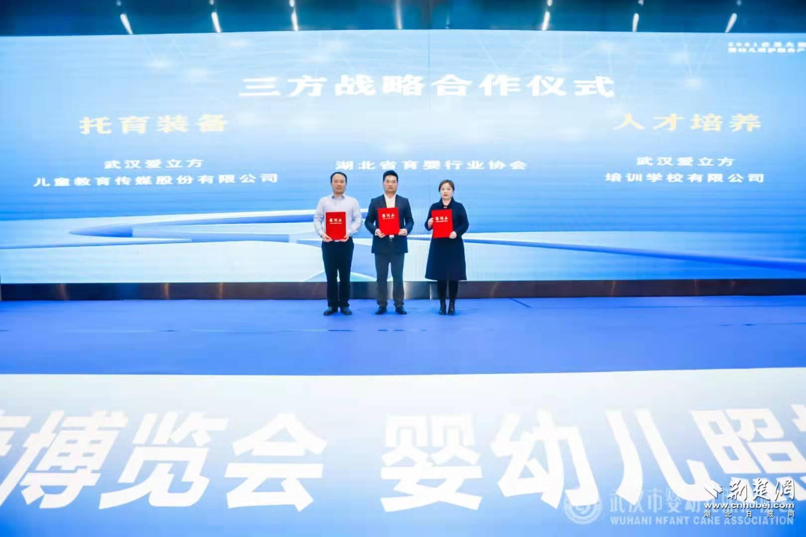 2021湖北省0至6岁托幼一体化研讨会在汉举行