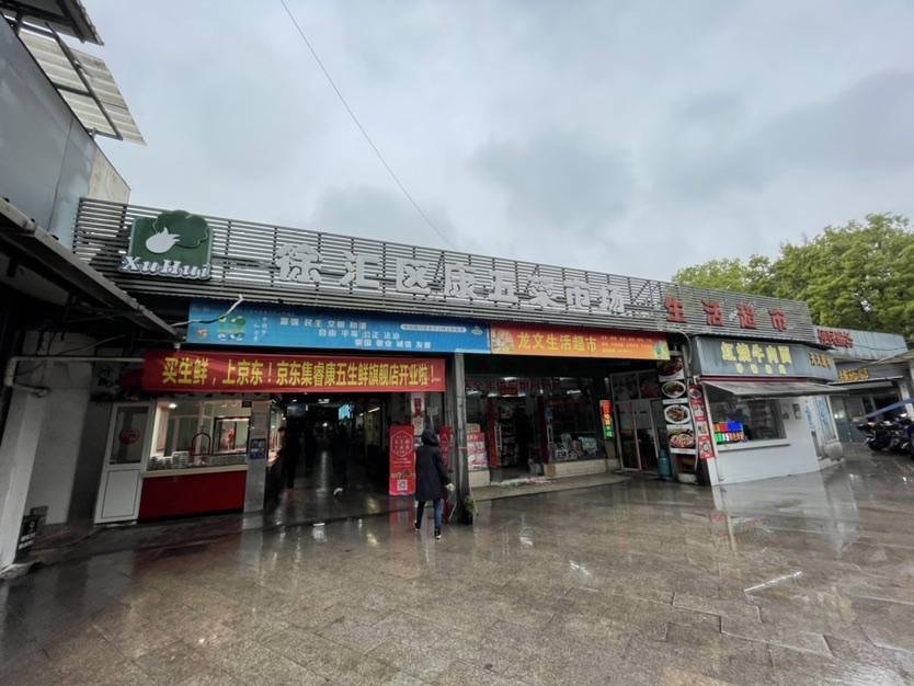 足不出户买家门口菜场新鲜蔬菜！上海今年上半年有望新增300家智慧菜场