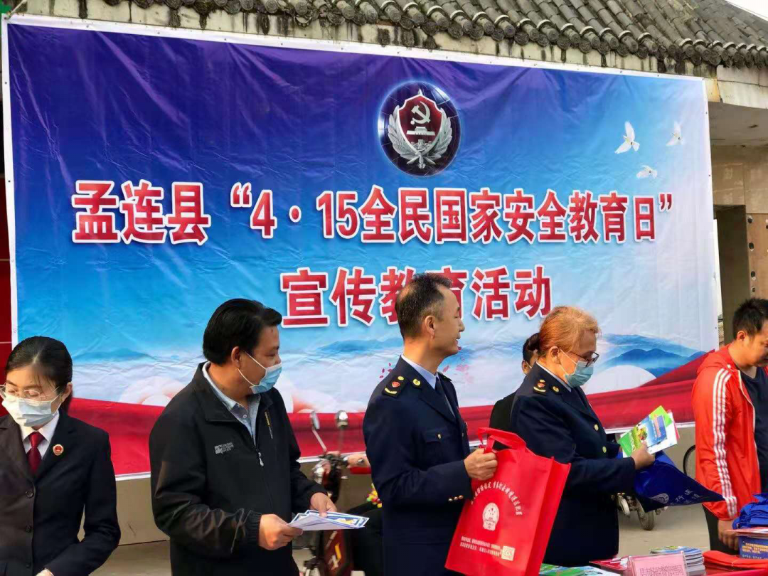 孟连县开展“4.15全民国家安全教育日”宣传教育活动