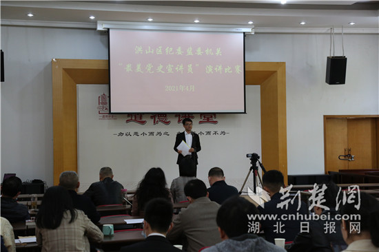 武汉市洪山区开展“最美党史宣讲员”主题演讲比赛