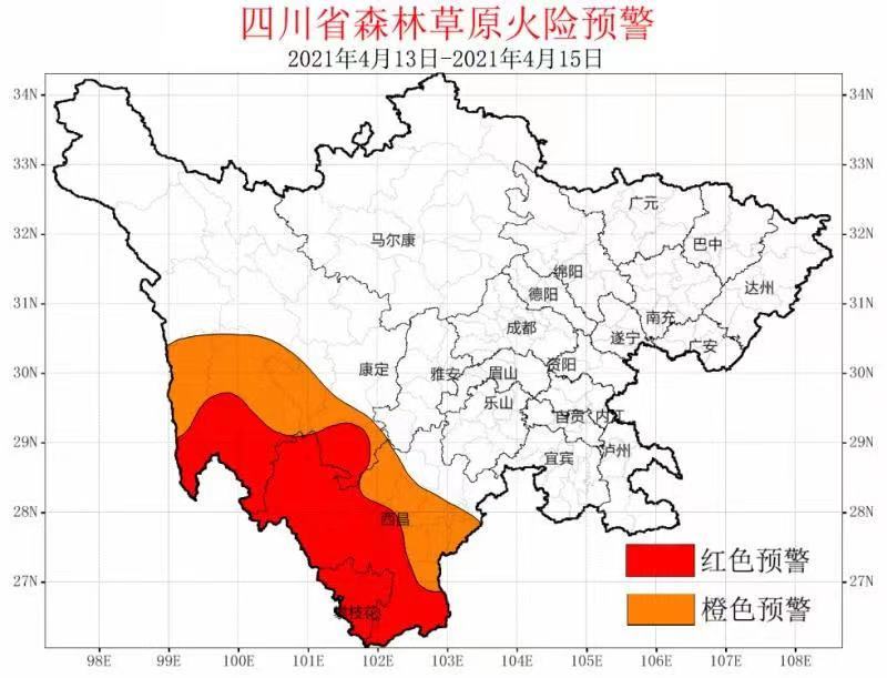四川发布高森林火险橙色和红色预警 这些地区要高度重视