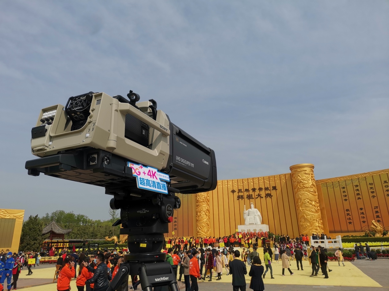 拜祖大典今天举行 中国移动5G支撑“国际大联播直播”