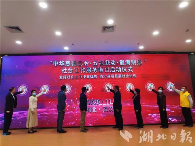 到2025年，湖北省每个社区将建起5个以上社区社会组织