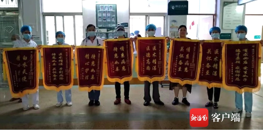 救治重庆“候鸟”老人 儋州市人民医院获赠8面锦旗