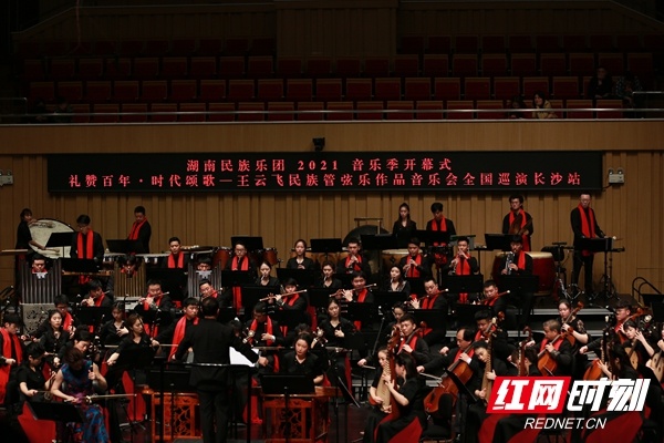 湖南民族乐团“2021音乐季”启幕