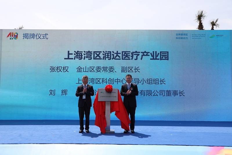 上海湾区科创中心磁场效应明显 吸引总投资超60亿元最新项目落地
