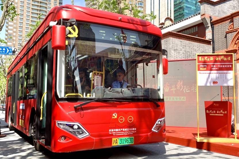 出发！这辆“红色党史巴士”带你跨越浦江两岸，穿梭百年历史