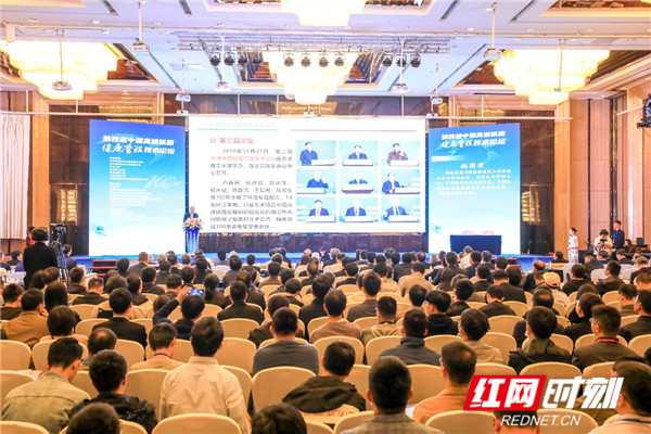 第四届中国高速铁路健康管理技术论坛在中南大学召开