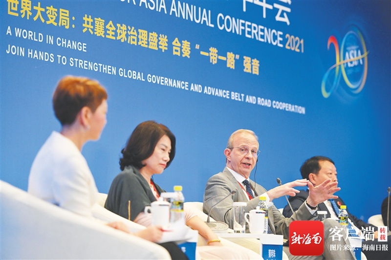 博鳌亚洲论坛2021年年会工业互联网与数字化转型分论坛举行