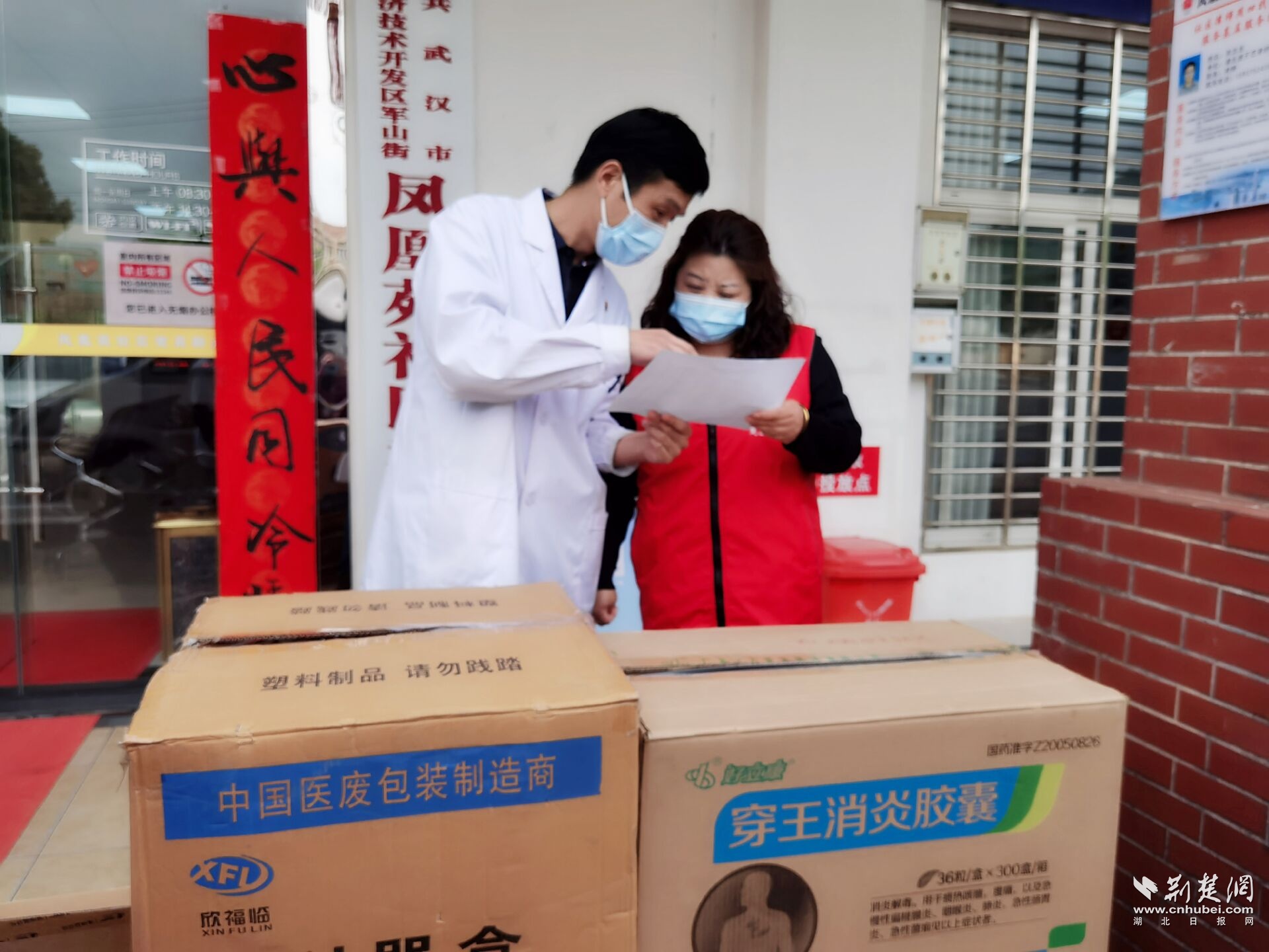 汉南中医院捐赠药品助力基层常态化疫情防控