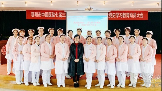 鄂州市中医医院召开第一季度护理工作总结会议