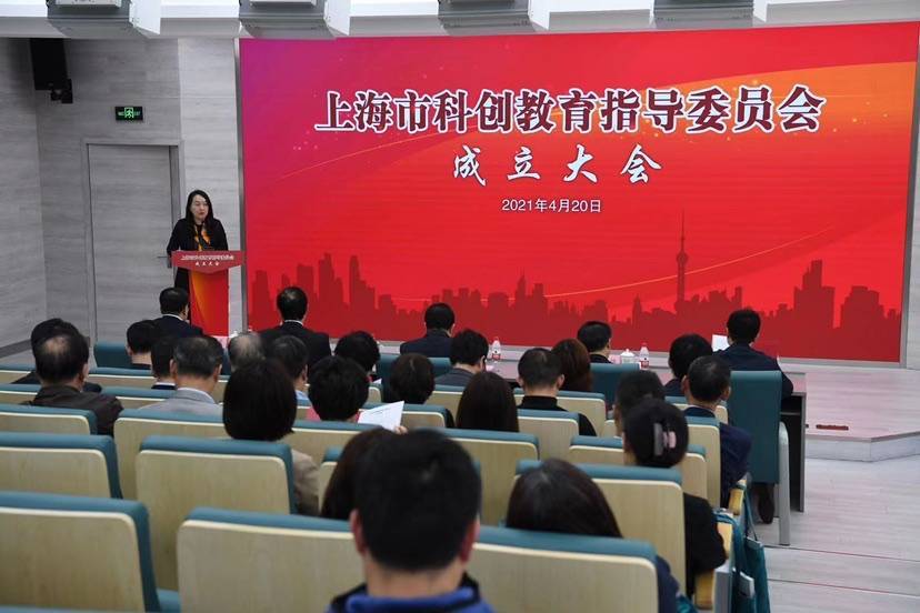 上海成立科创教育指导委员会，首届委员有院士、科学家、发明家